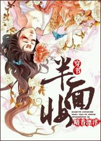 半面妆歌曲爱乐团