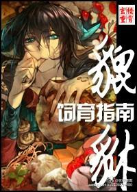 貔貅如何养