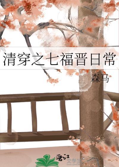 清穿之七福晋有空间