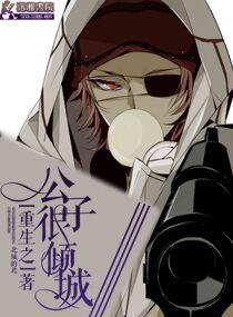 重生之公子倾城by耽玬 ...