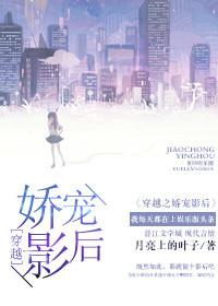 娇宠影帝全文免费阅读无弹窗