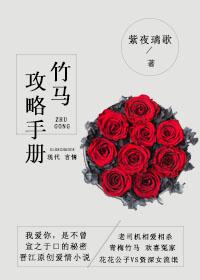 竹马攻略‖知乎