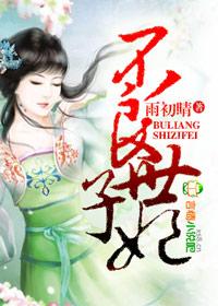 不良宠妃免费阅读