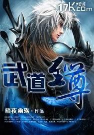 武神巅峰