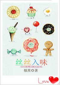 丝丝入扣上一句