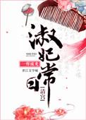 清宫之淑妃日常