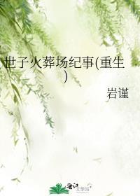 全星际都在吃我做的美食