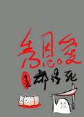 秀恩爱死的快是真是假