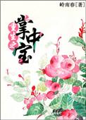重生之掌中宝百度