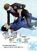 离婚?想得美!by寒梅墨香