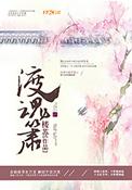 渡魂箫的笔趣阁最新更新时间