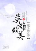 魔头他老撩我 作者陌百桑