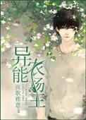 异能农场主txt宝书网