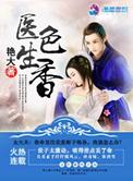 医色生香免费阅读