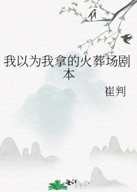 穿为爽文女主的绿茶妹妹番外免费阅读全文