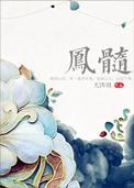 凤髓龙肝打一正确生肖