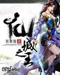 仙城之王主角几个老婆
