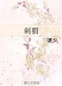 刺猬會攻擊人嗎?