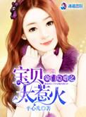豪门隐婚免费全文