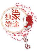 独家宠婚免费阅读