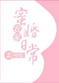 农家蜜婚日常番外