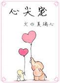 宫少的心尖宠