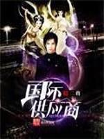 国际供应商注册表单怎么填