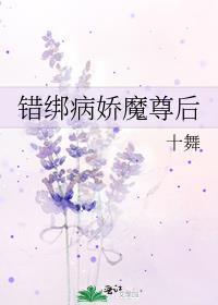 重生之拯救病娇魔尊