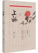 重来之上妆 时镜完结了吗