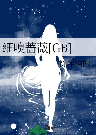 心有猛虎啥意思