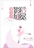重生之封神时代