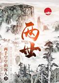 两世欢景辞