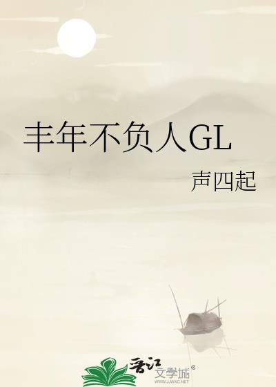 春风不负年年信什么意思