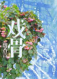 抽烟老叔是哪个老戏骨