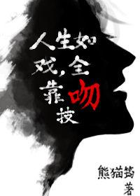 全靠吻技番外