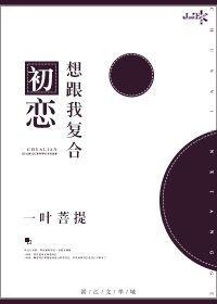 初恋找男生复合