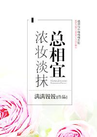 只把西湖比西子淡妆浓抹总相宜