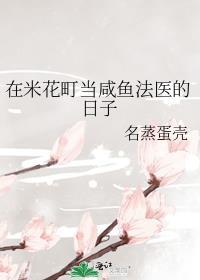 我在米花当恶人爱看书吧