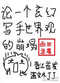 写一部玄幻