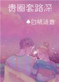 贵圈真乱什么意思?