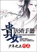 重生贵女虐渣日常