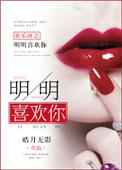 欢乐颂中的小明是谁