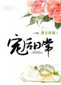 宠后免费