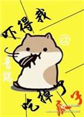 先撩为敬全文免费阅读