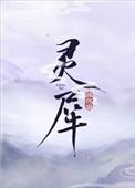 灵犀云平台破局智慧消防