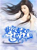 稳婆少写一笔