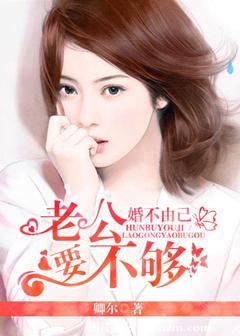 婚不由己短剧免费观看完整版