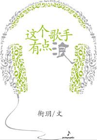 这个歌的演员