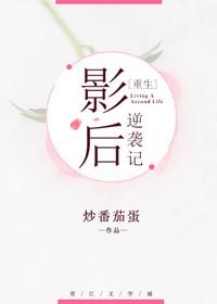 影后重生之最强逆袭系统