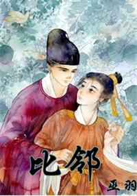 比邻国